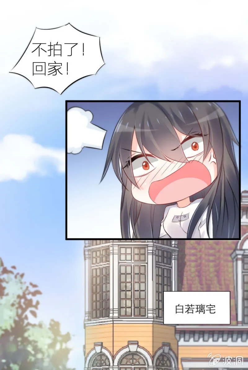 第5话 不像明星像小丑 第23页