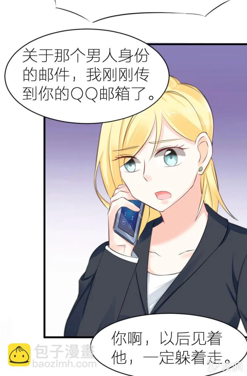 第6话 不得不娶我！ 第3页