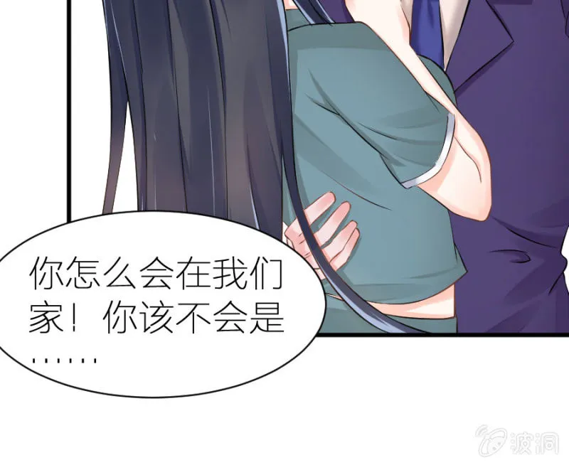 第7话 不速之客 第28页
