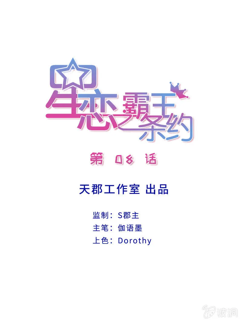 第8话 医院风波 第1页