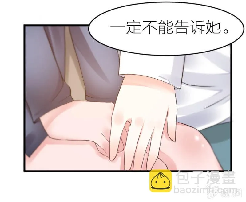 第8话 医院风波 第9页