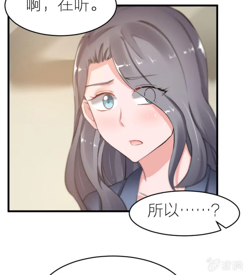 第8话 医院风波 第11页