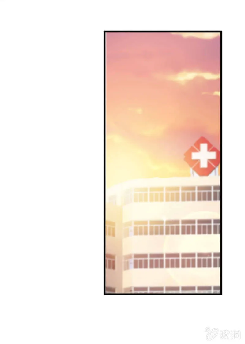 第8话 医院风波 第21页