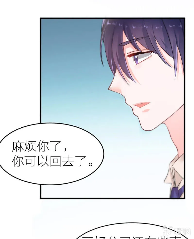 第8话 医院风波 第24页
