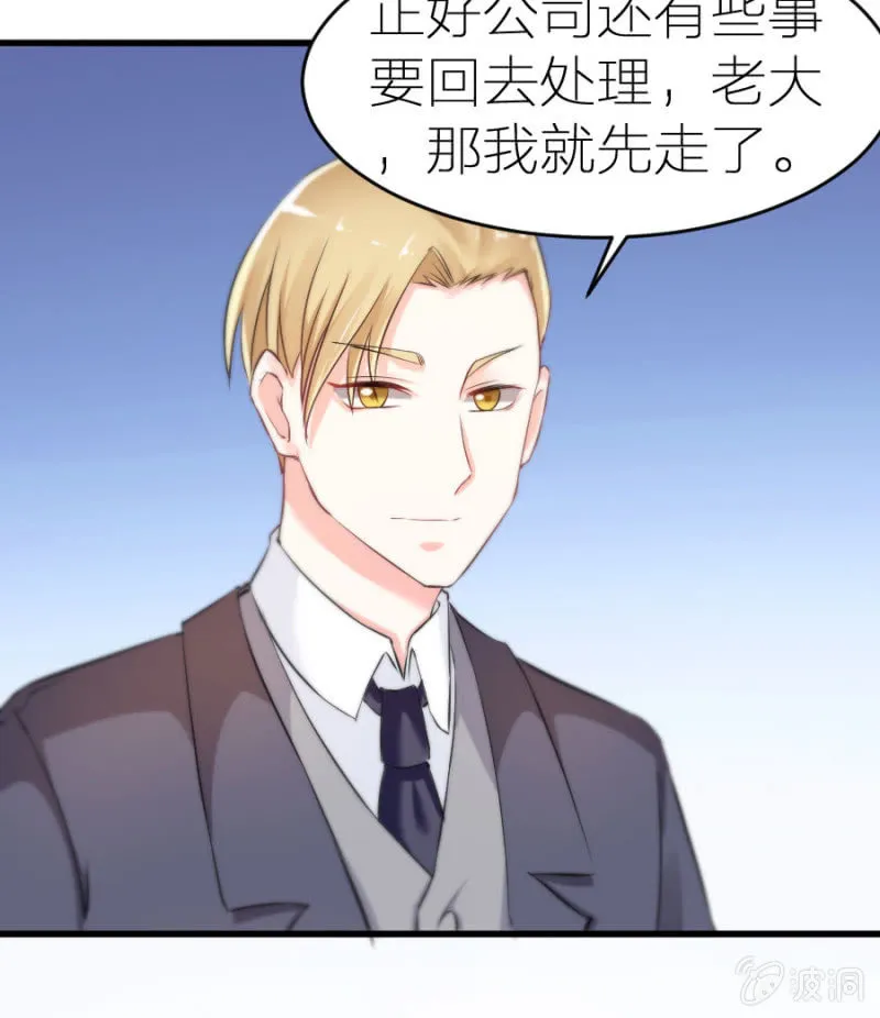 第8话 医院风波 第25页