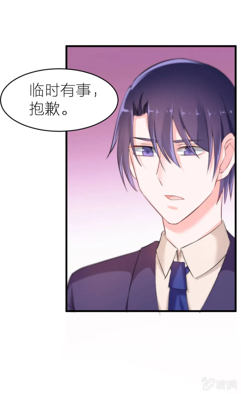 第8话 医院风波 第27页