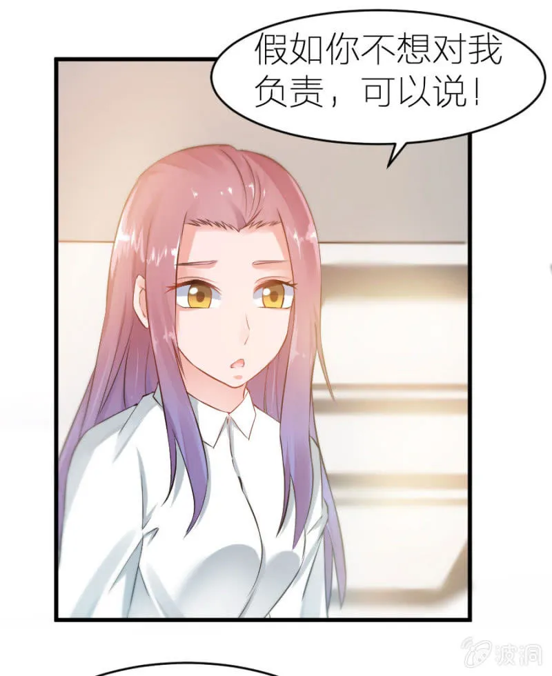 第8话 医院风波 第28页