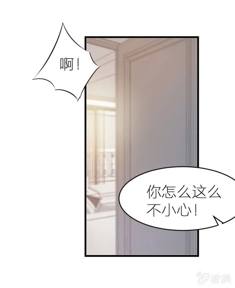 第8话 医院风波 第30页