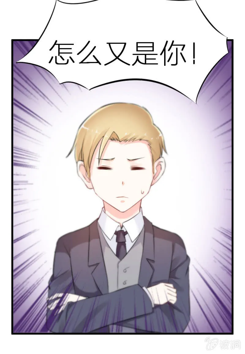 第8话 医院风波 第35页