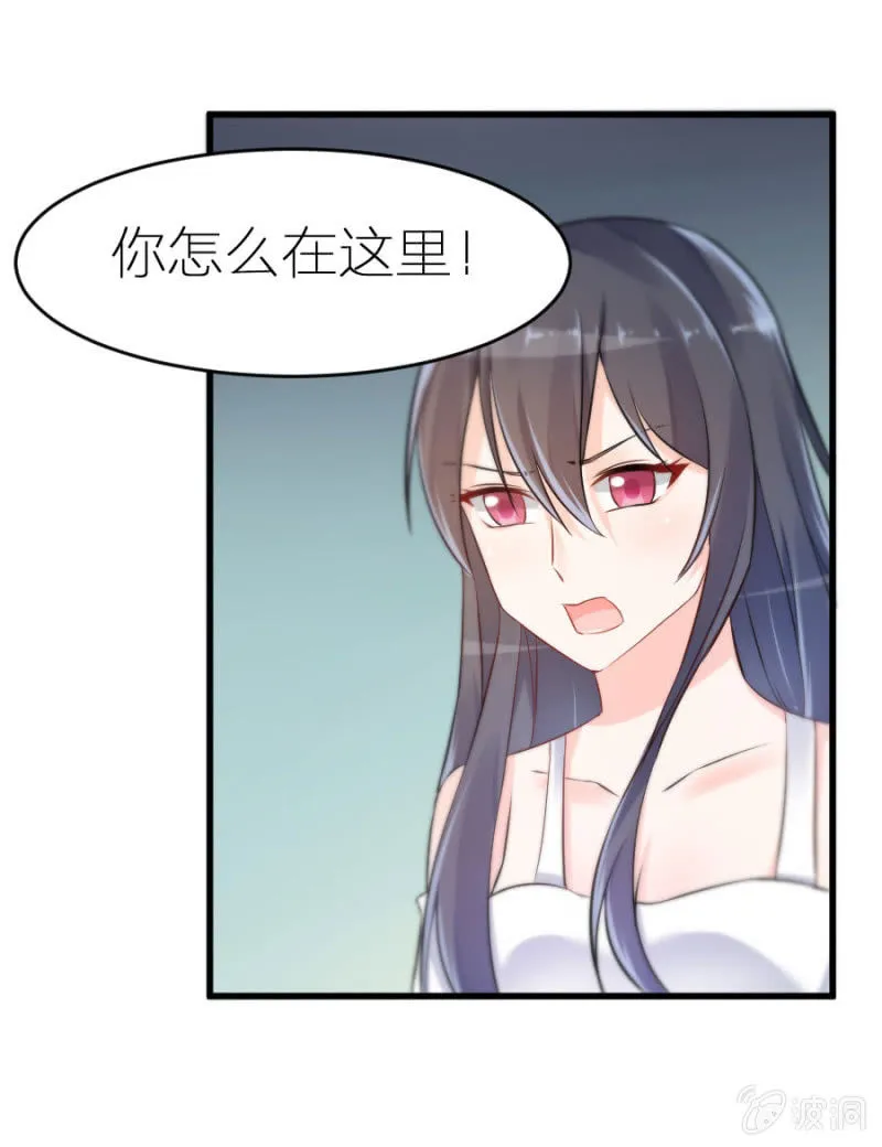 第8话 医院风波 第36页