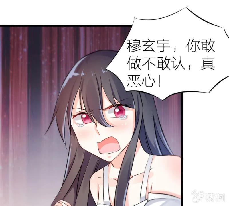 第8话 医院风波 第43页