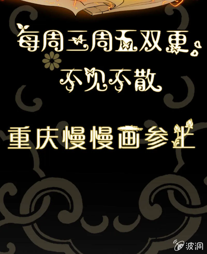 第8话 医院风波 第47页