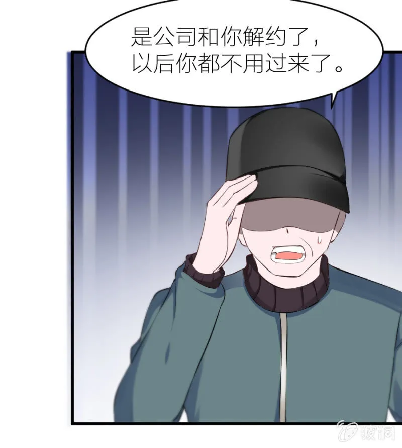 第14话 去当保姆 第6页