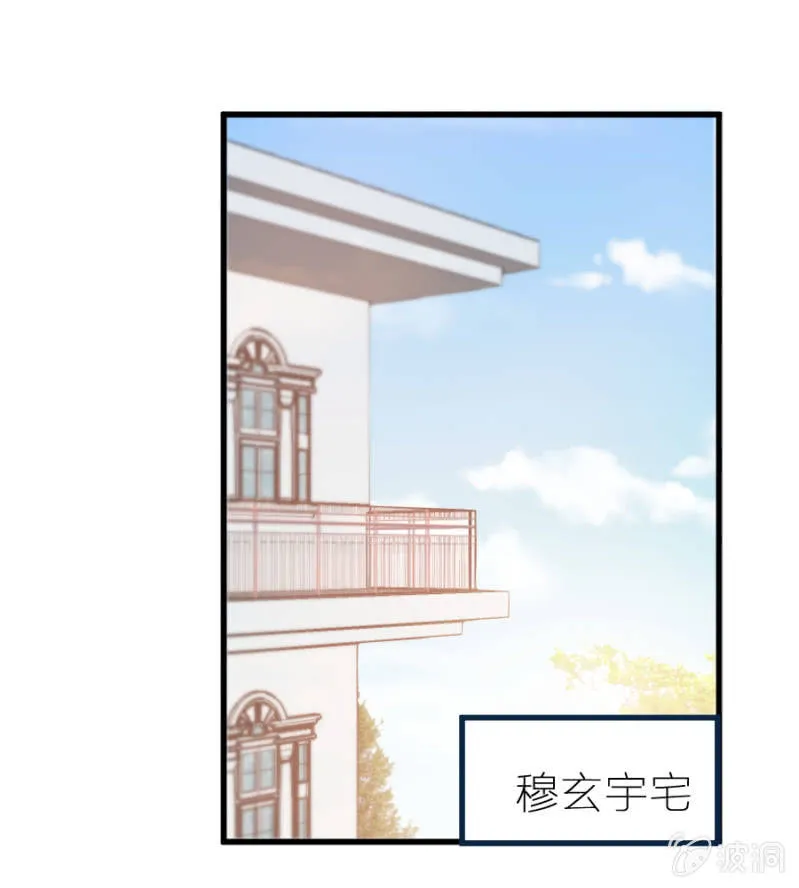 第14话 去当保姆 第31页