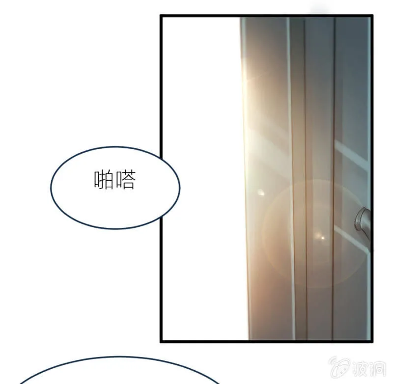 第14话 去当保姆 第34页