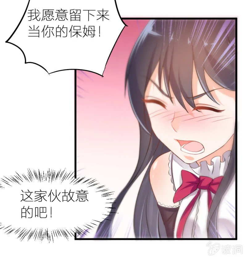 第15话 冤家路窄 第26页