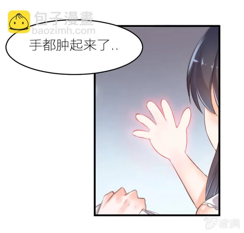 第15话 冤家路窄 第33页