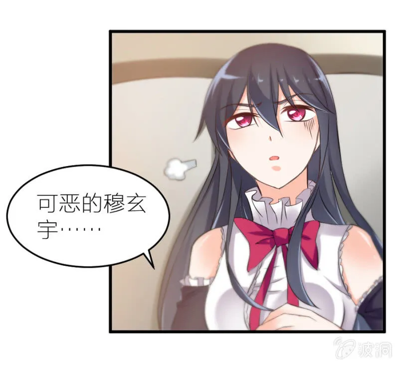 第15话 冤家路窄 第37页