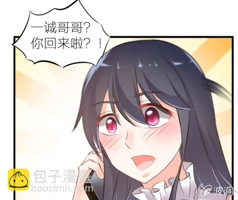 第15话 冤家路窄 第40页