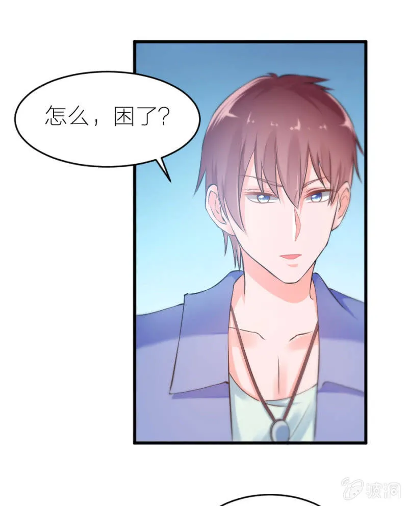 第16话 大摆锤和摩天轮 第35页