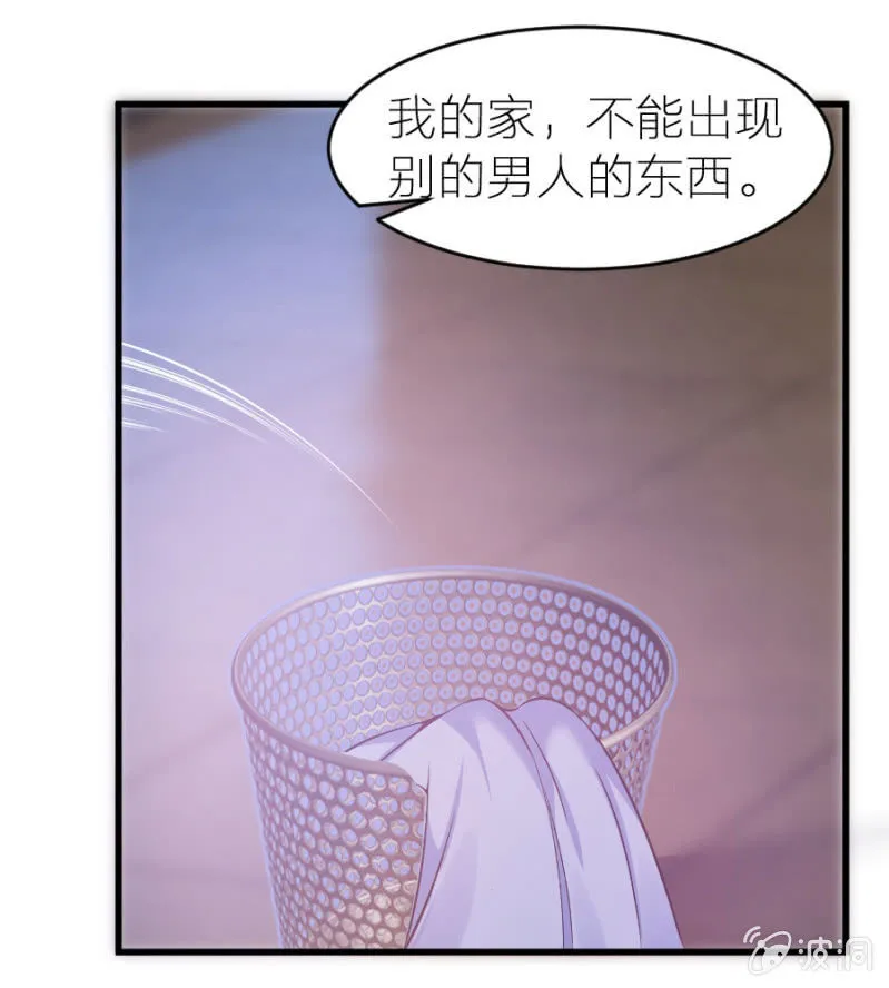 第17话 我送你回去 第31页