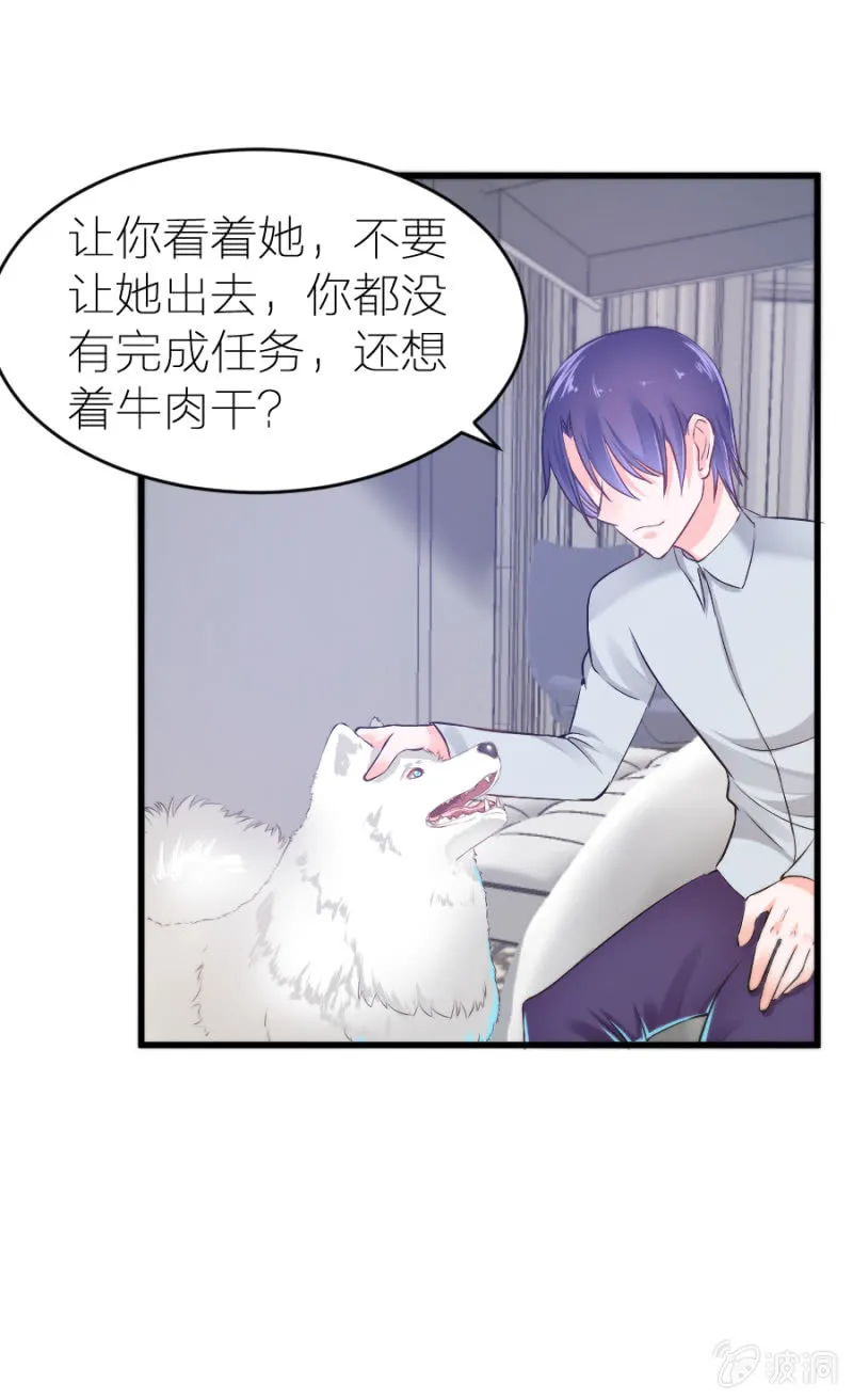 第17话 我送你回去 第38页