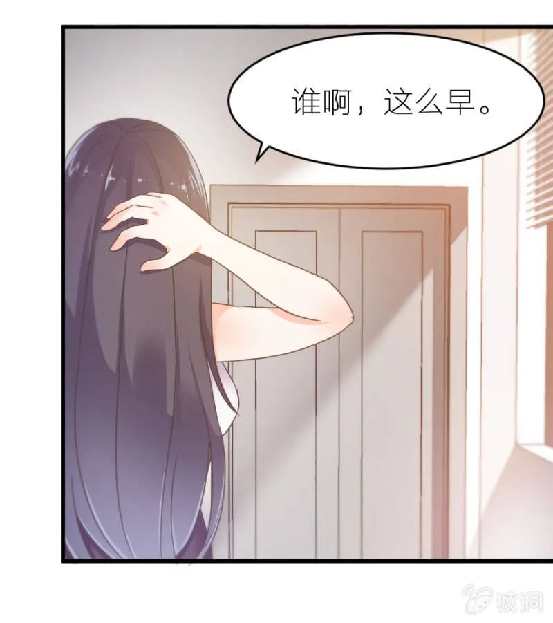 第18话 童言无忌 第3页