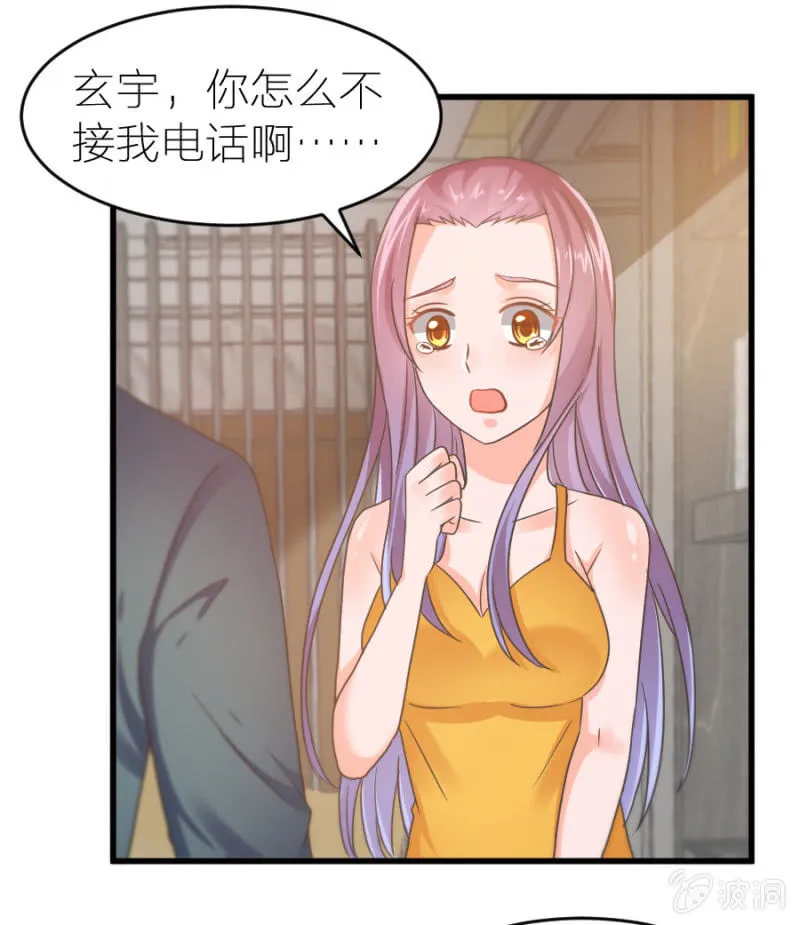 第18话 童言无忌 第9页