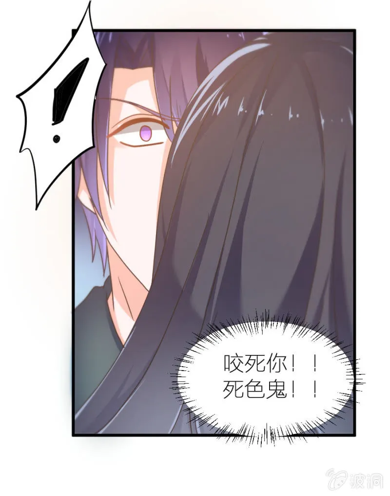 第18话 童言无忌 第22页