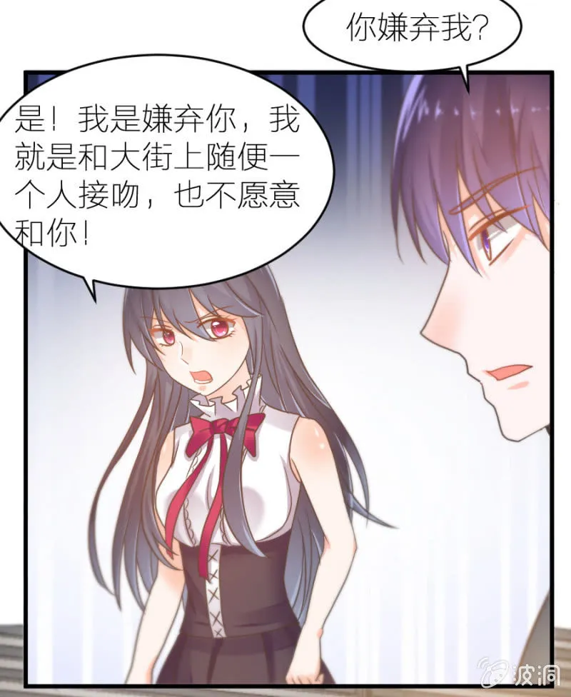 第18话 童言无忌 第28页