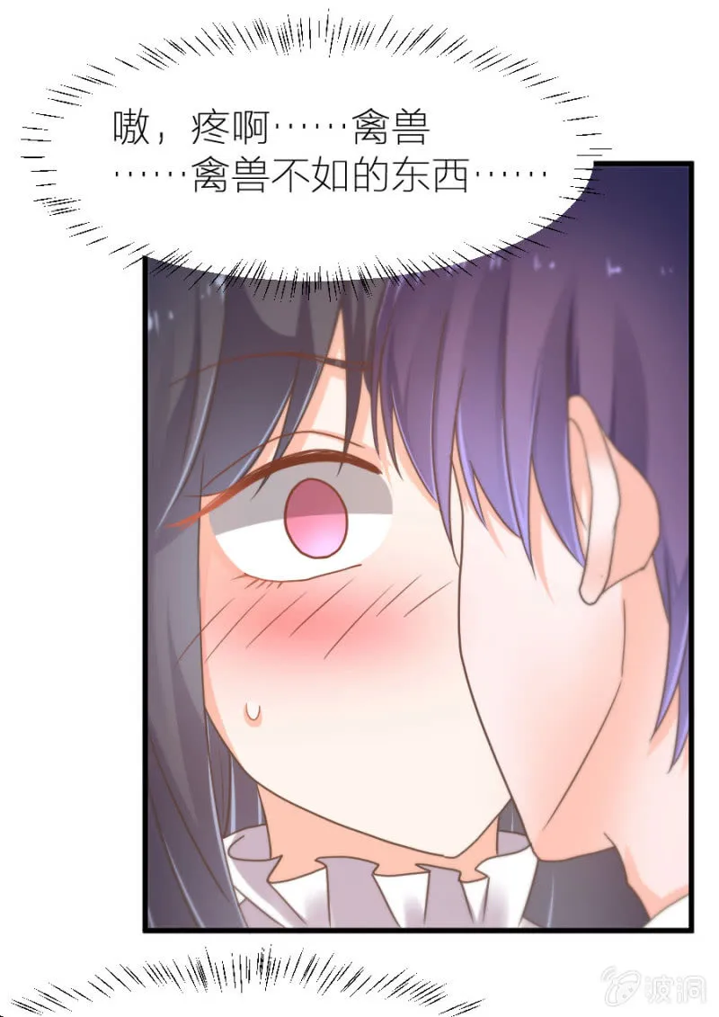 第18话 童言无忌 第32页
