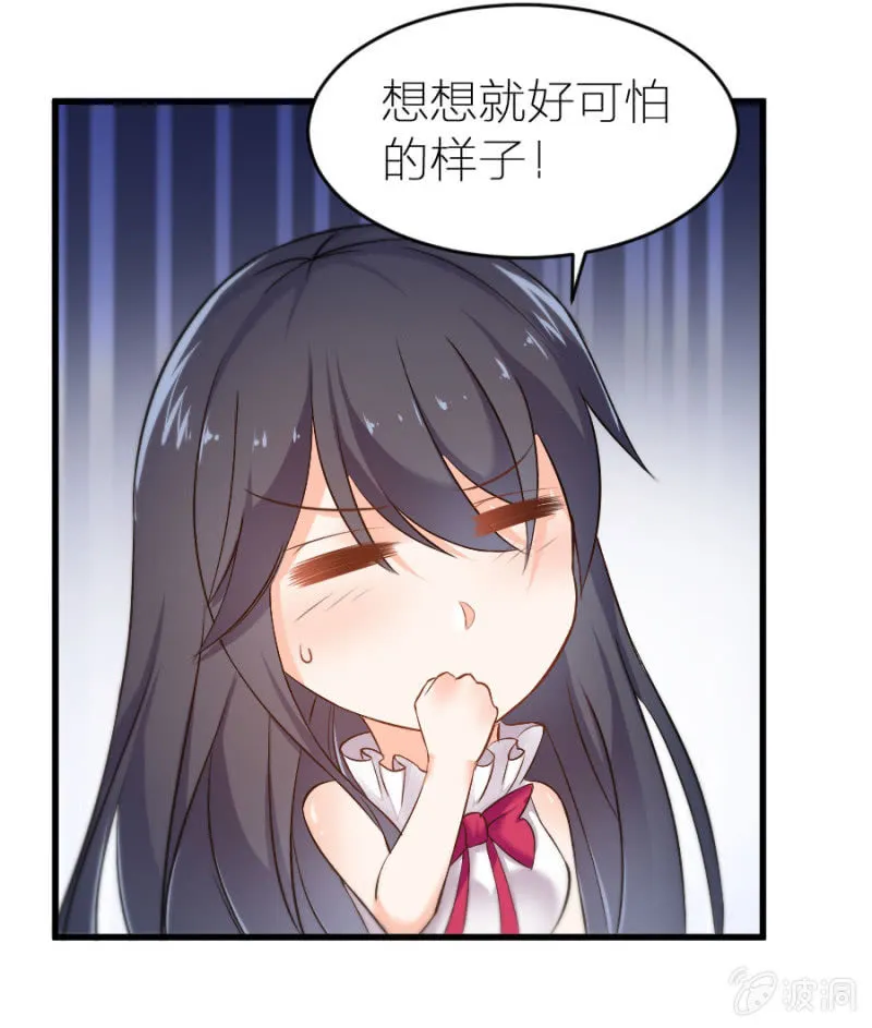 第19话 你太做作了 第16页