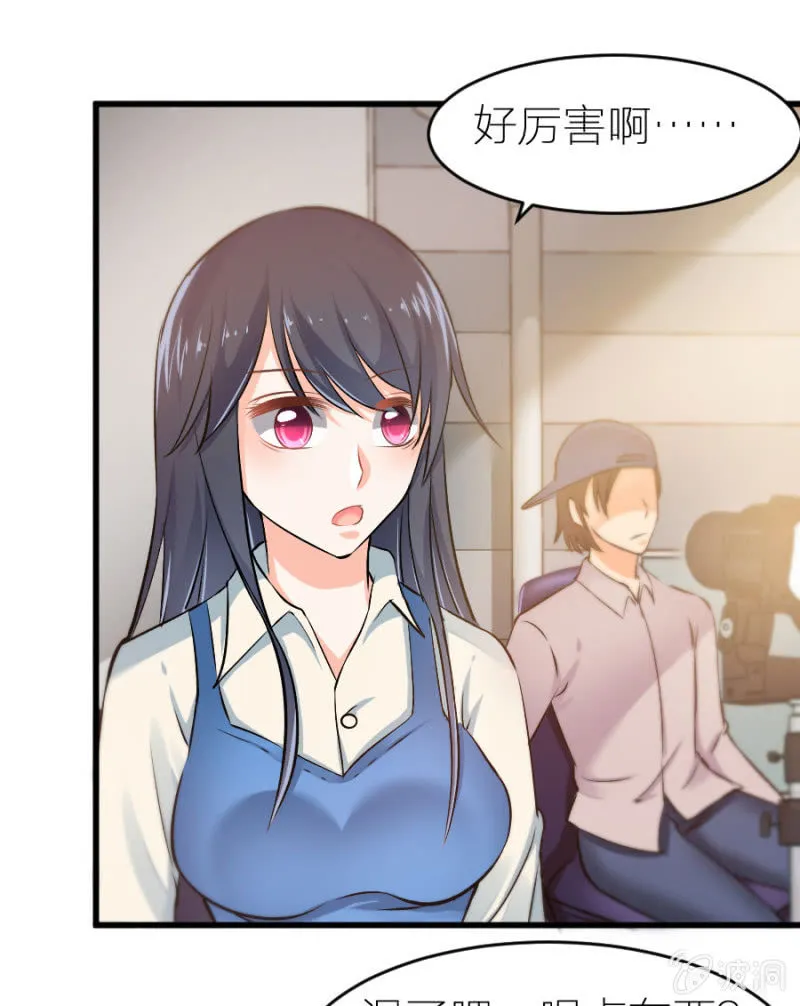 第19话 你太做作了 第32页