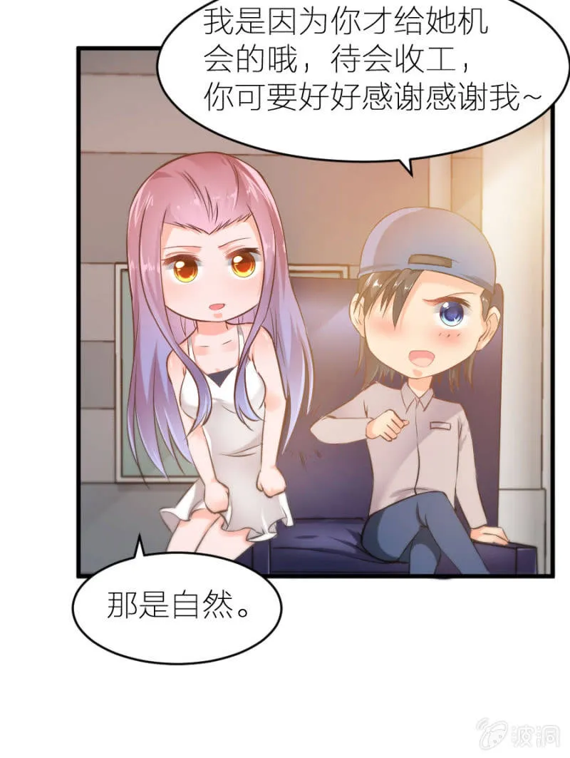 第20话 黄鼠狼给鸡拜年 第8页