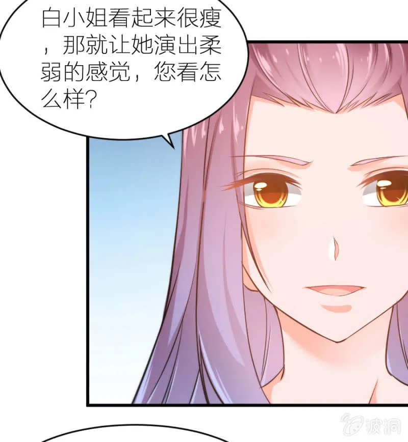 第20话 黄鼠狼给鸡拜年 第12页