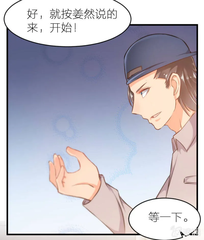第20话 黄鼠狼给鸡拜年 第13页