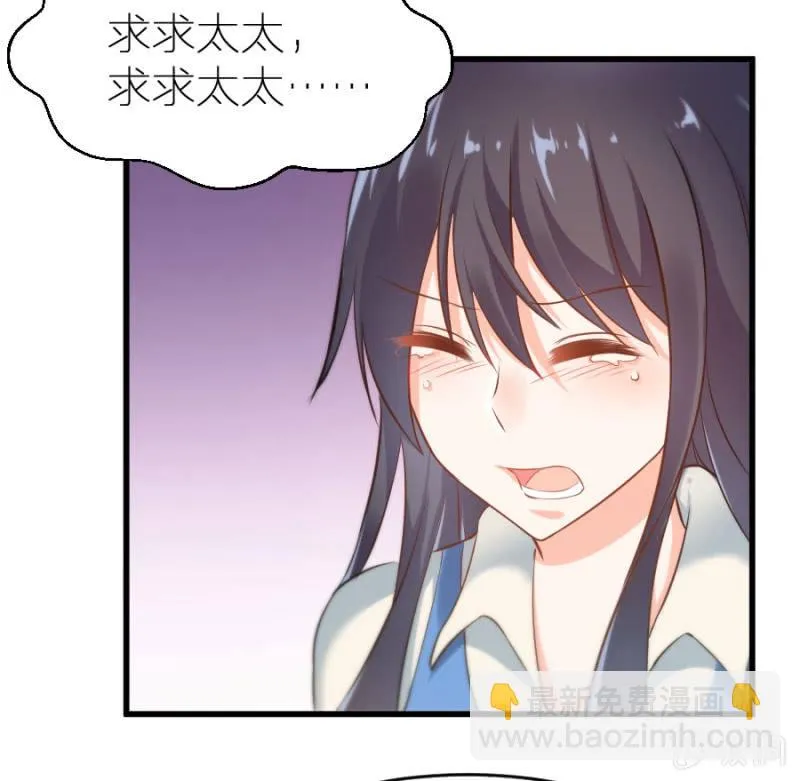 第20话 黄鼠狼给鸡拜年 第32页