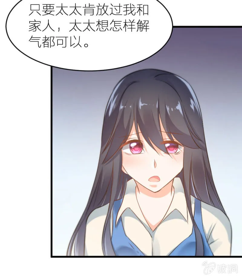 第20话 黄鼠狼给鸡拜年 第34页