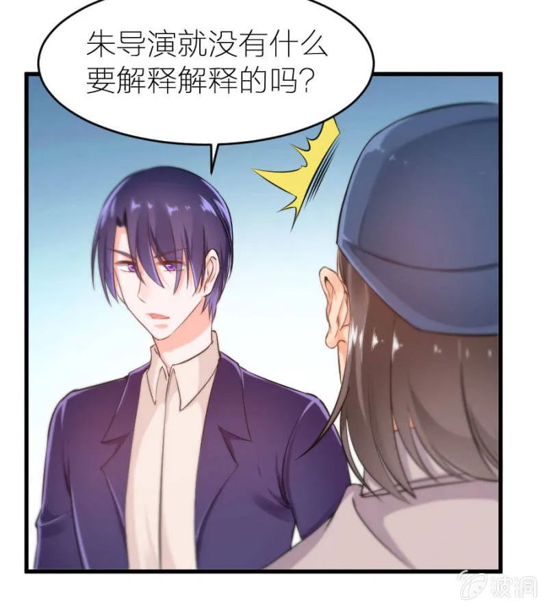 第21话 激烈的戏 第8页