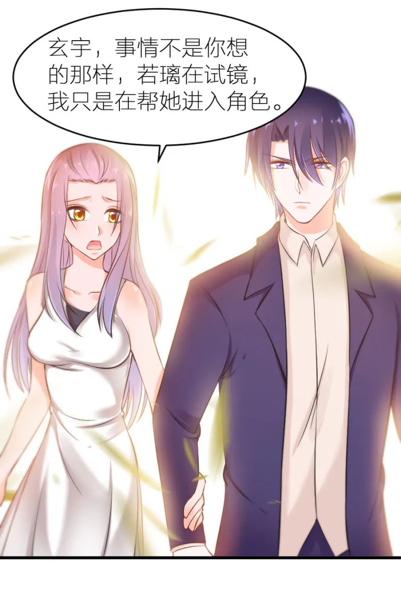 第21话 激烈的戏 第10页