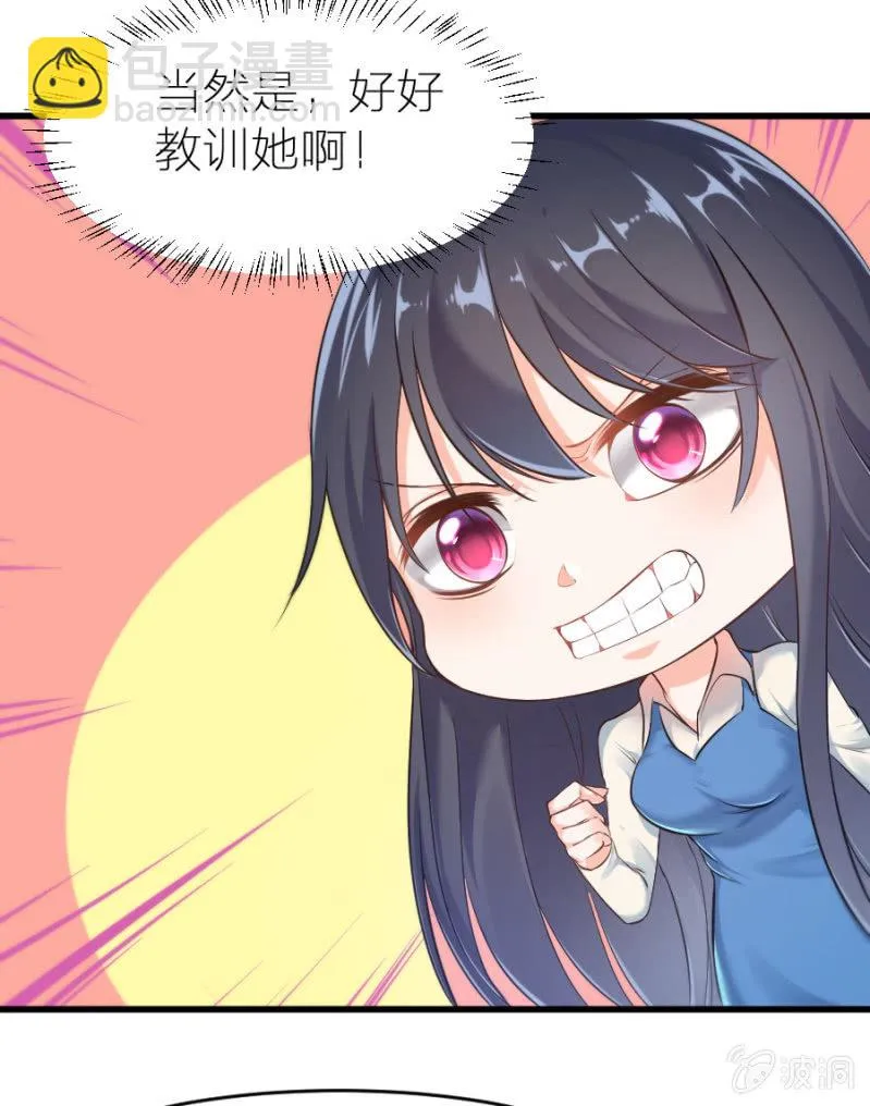 第21话 激烈的戏 第20页