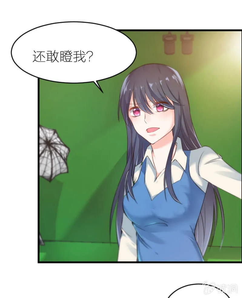 第21话 激烈的戏 第31页