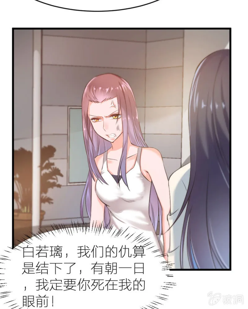 第21话 激烈的戏 第36页