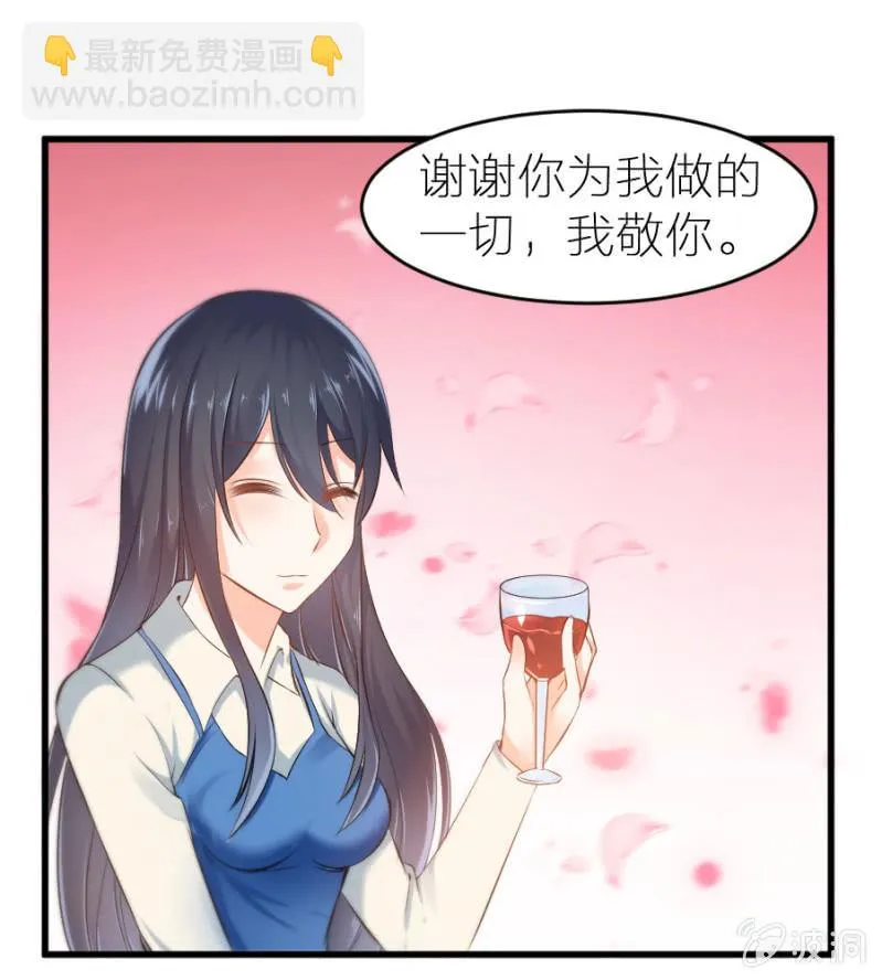 第22话 不醉不归 第23页