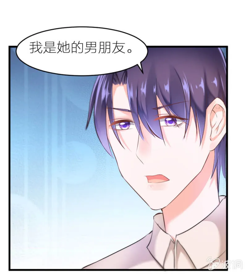 第23话 是你先惹我的 第14页