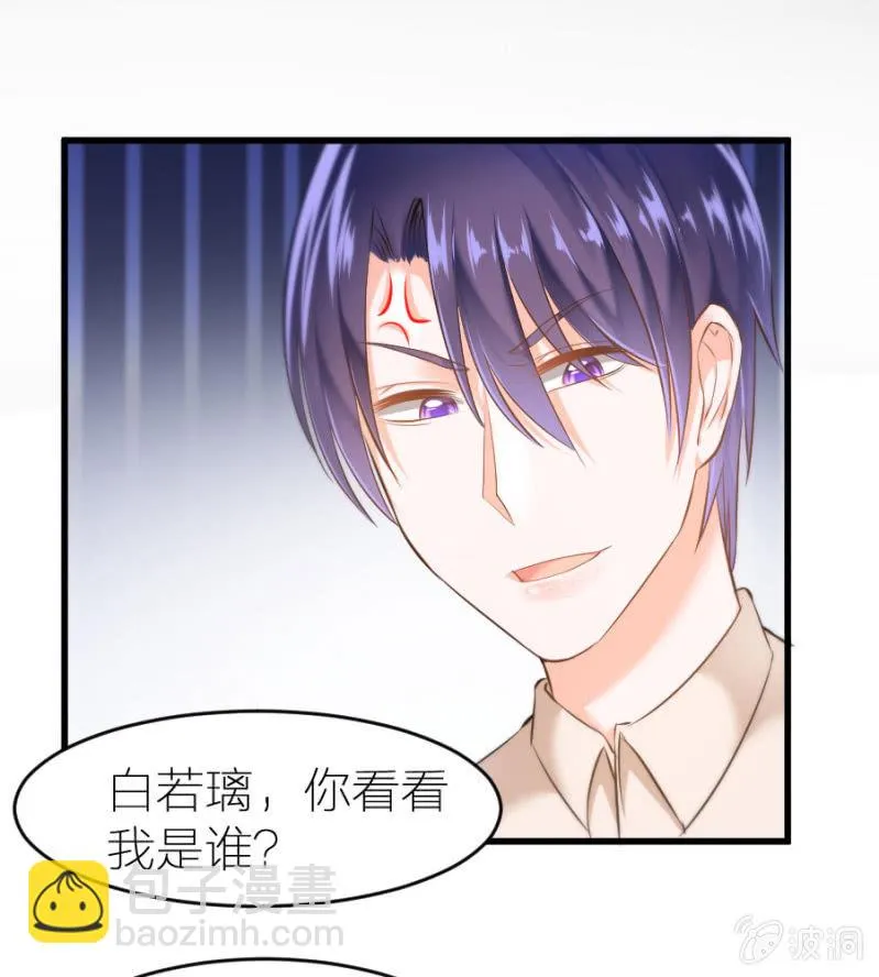 第23话 是你先惹我的 第19页