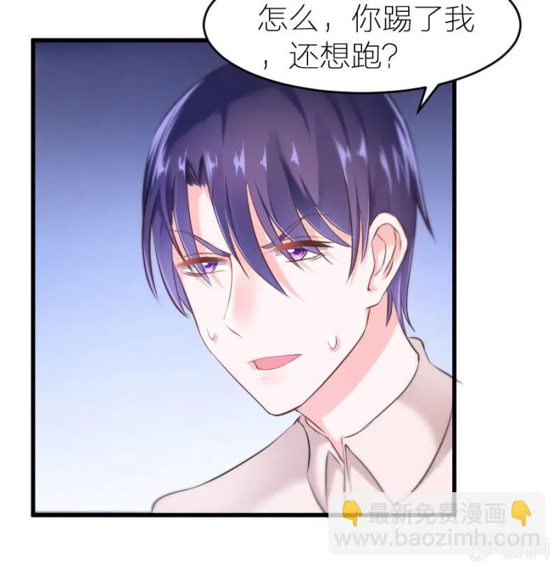 第23话 是你先惹我的 第30页