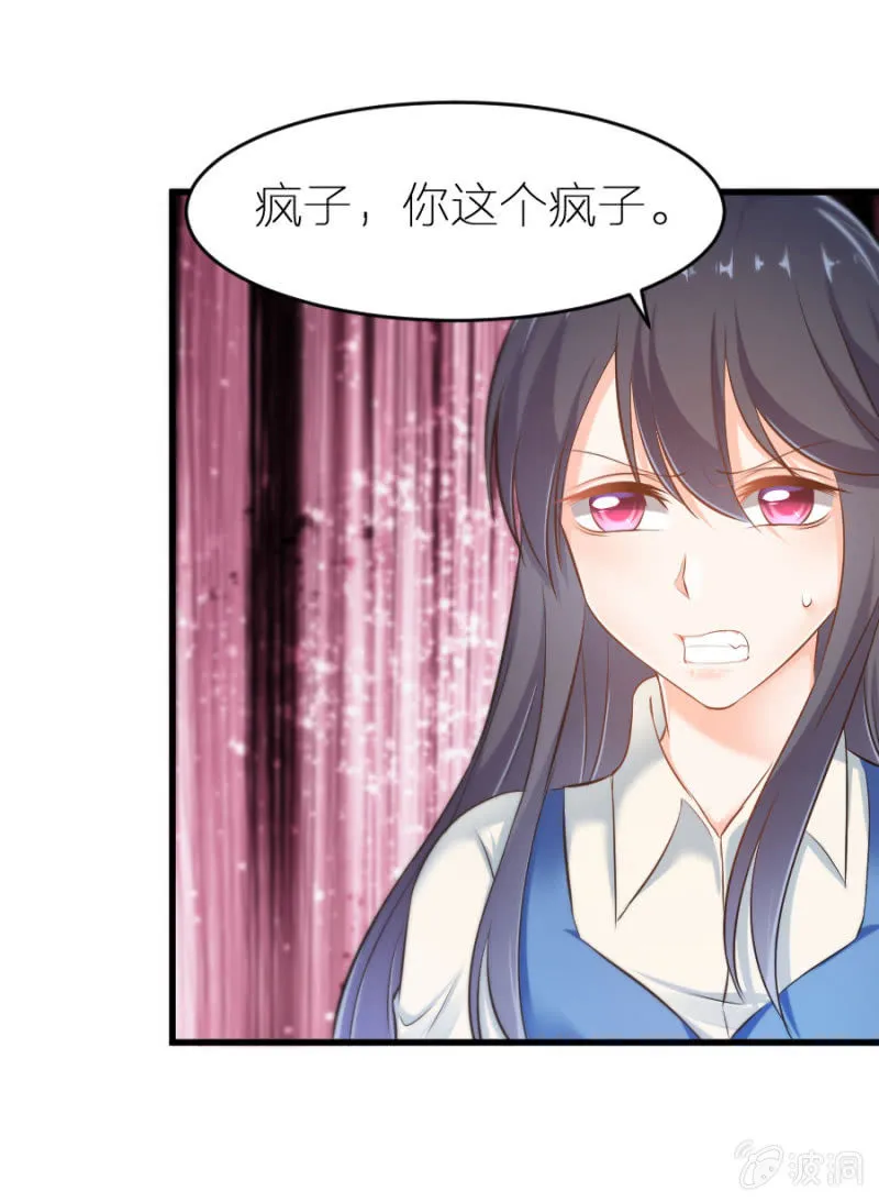 第23话 是你先惹我的 第38页