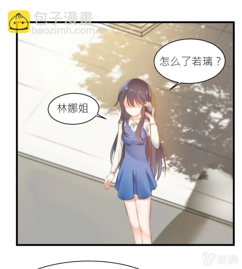 第24话 契约女友 第2页