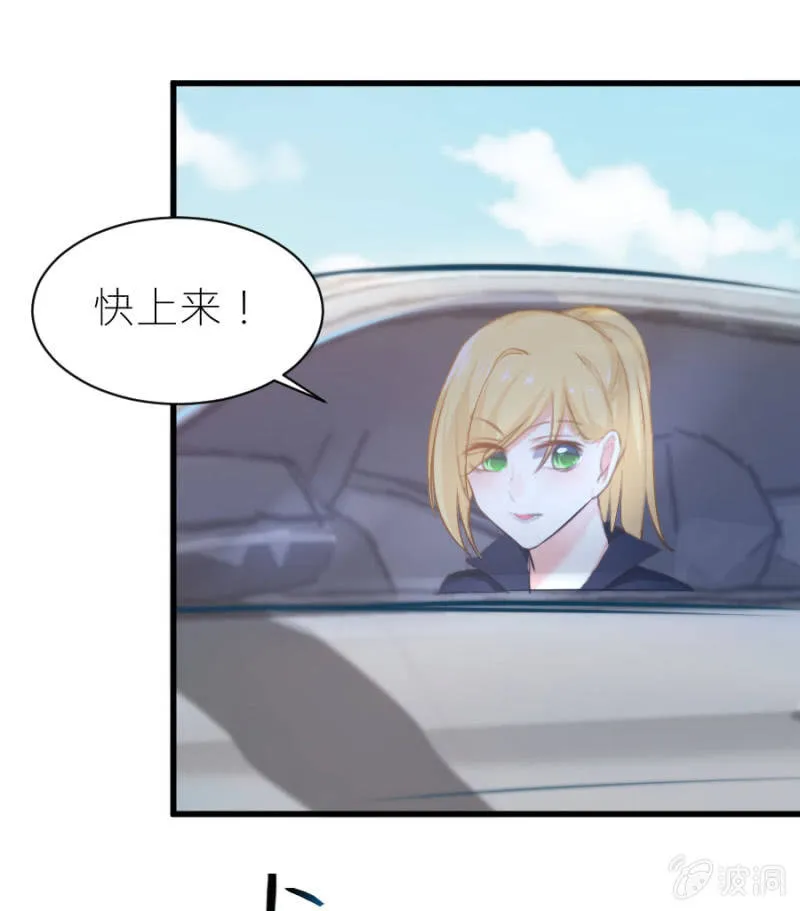 第24话 契约女友 第7页